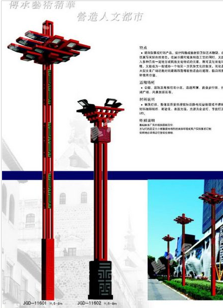 池州市Led路灯中国结太阳能路灯 - 排名